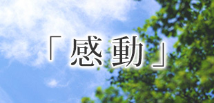 経営理念