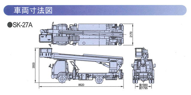 高 所 作業 車 27 mars