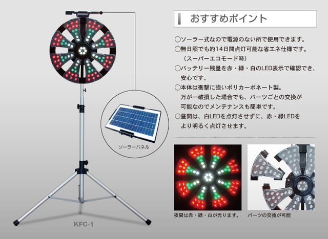 ソーラー式 回転灯 LED 警告灯 店舗